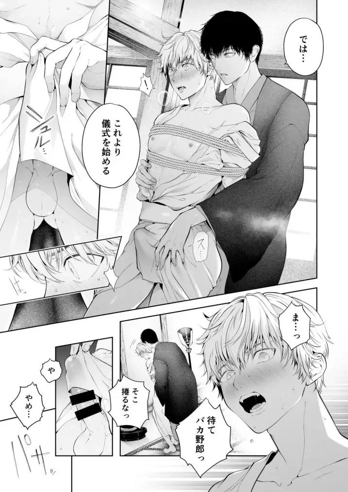 [Tannu] Seikan Gishiki Konya、 Ore no Seieki wo Sasagemasu Fhentai - Page 29