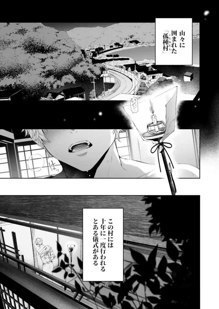 [Tannu] Seikan Gishiki Konya、 Ore no Seieki wo Sasagemasu Fhentai - Page 3