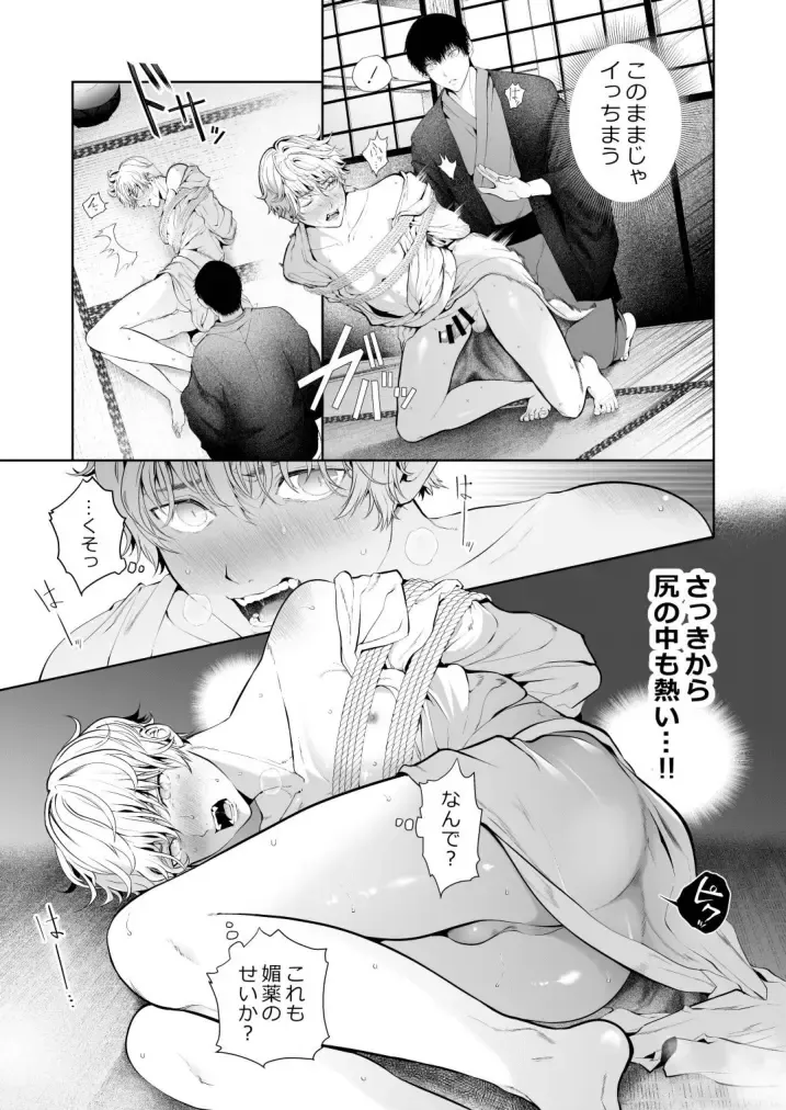 [Tannu] Seikan Gishiki Konya、 Ore no Seieki wo Sasagemasu Fhentai - Page 39