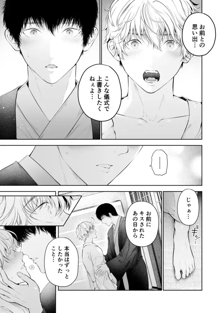 [Tannu] Seikan Gishiki Konya、 Ore no Seieki wo Sasagemasu Fhentai - Page 61