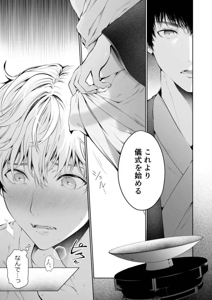 [Tannu] Seikan Gishiki Konya、 Ore no Seieki wo Sasagemasu Fhentai - Page 7