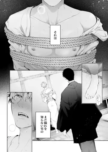 [Tannu] Seikan Gishiki Konya、 Ore no Seieki wo Sasagemasu Fhentai.net - Page 4