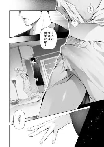 [Tannu] Seikan Gishiki Konya、 Ore no Seieki wo Sasagemasu Fhentai.net - Page 6