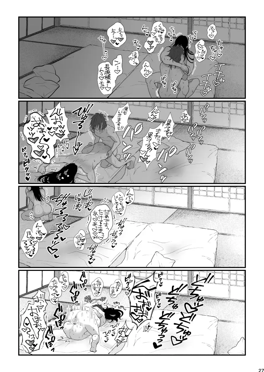 Yocho Doujinshi Fhentai.net - Page 26