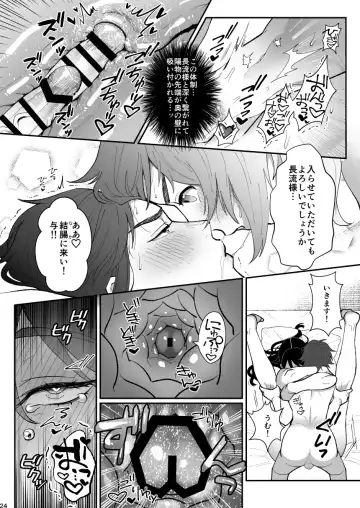 Yocho Doujinshi Fhentai.net - Page 23