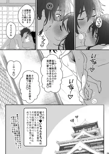 Yocho Doujinshi Fhentai.net - Page 28