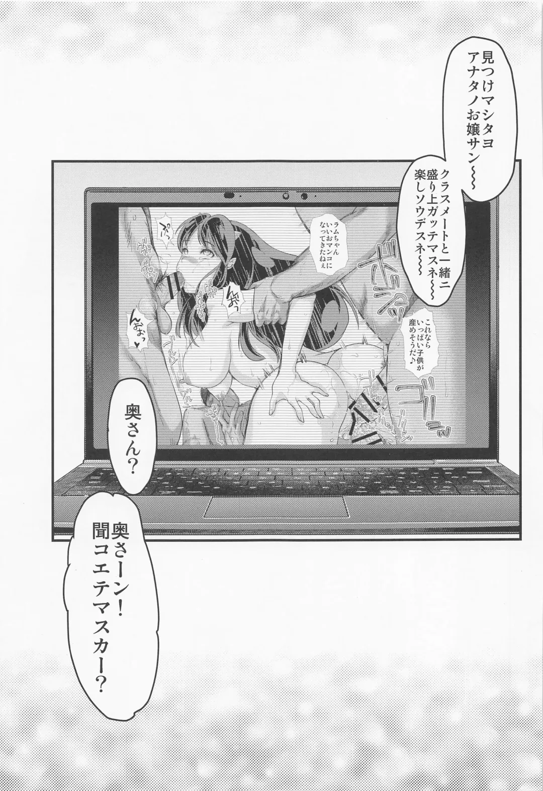 [Aizawa Hiroshi] Zetsurin na Yatsura 2 Kaettekita Elon Musk Fhentai - Page 24