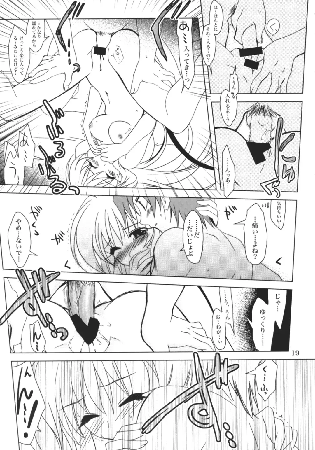[Kanna] Lovetoru Fhentai - Page 18