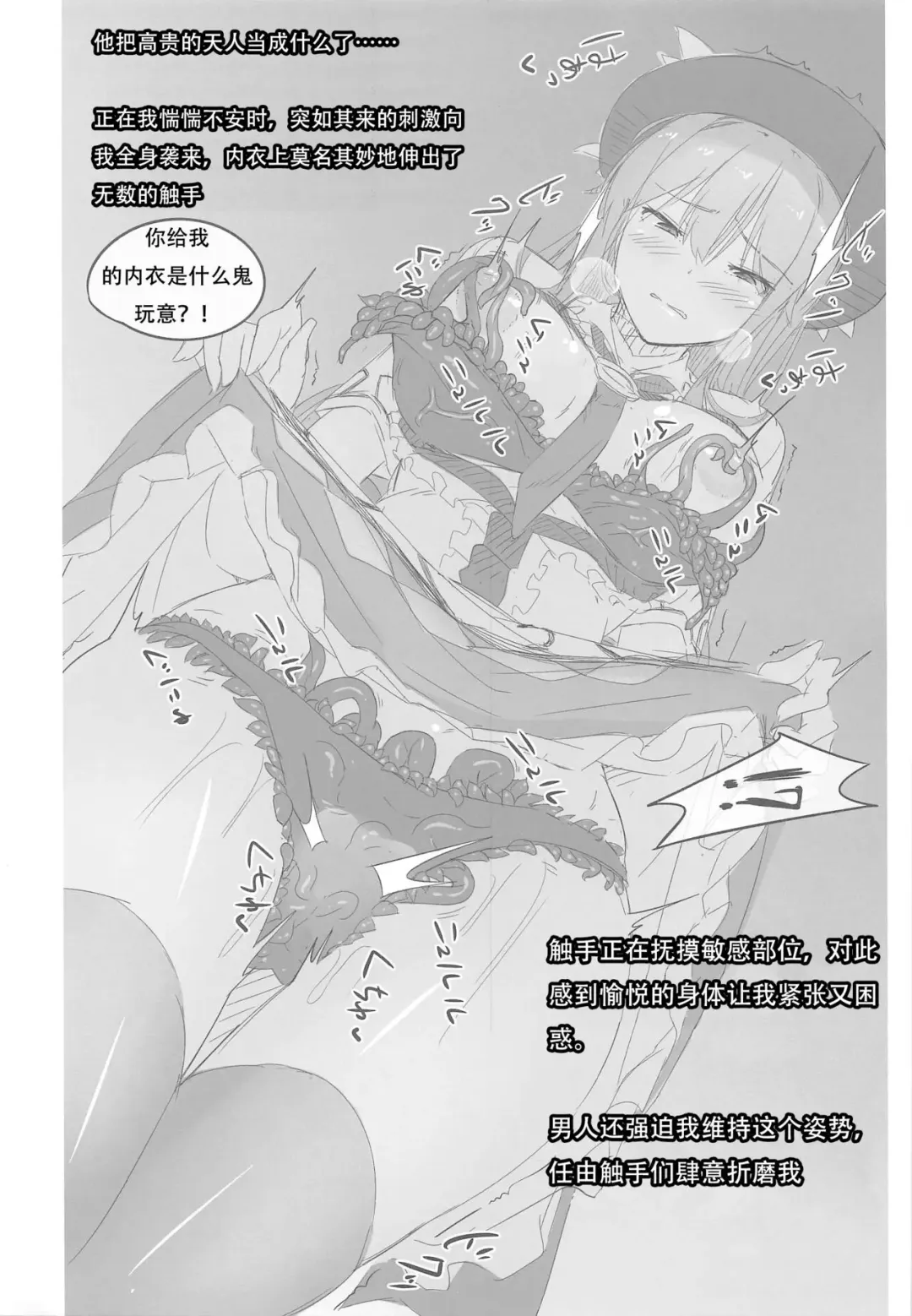 [Neropaso] Tensawa Gi Fhentai.net - Page 4