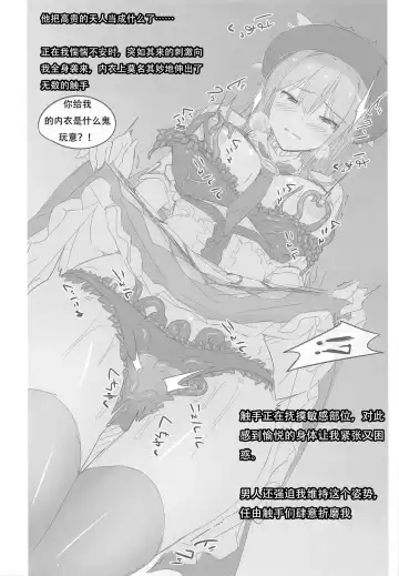 [Neropaso] Tensawa Gi Fhentai.net - Page 4