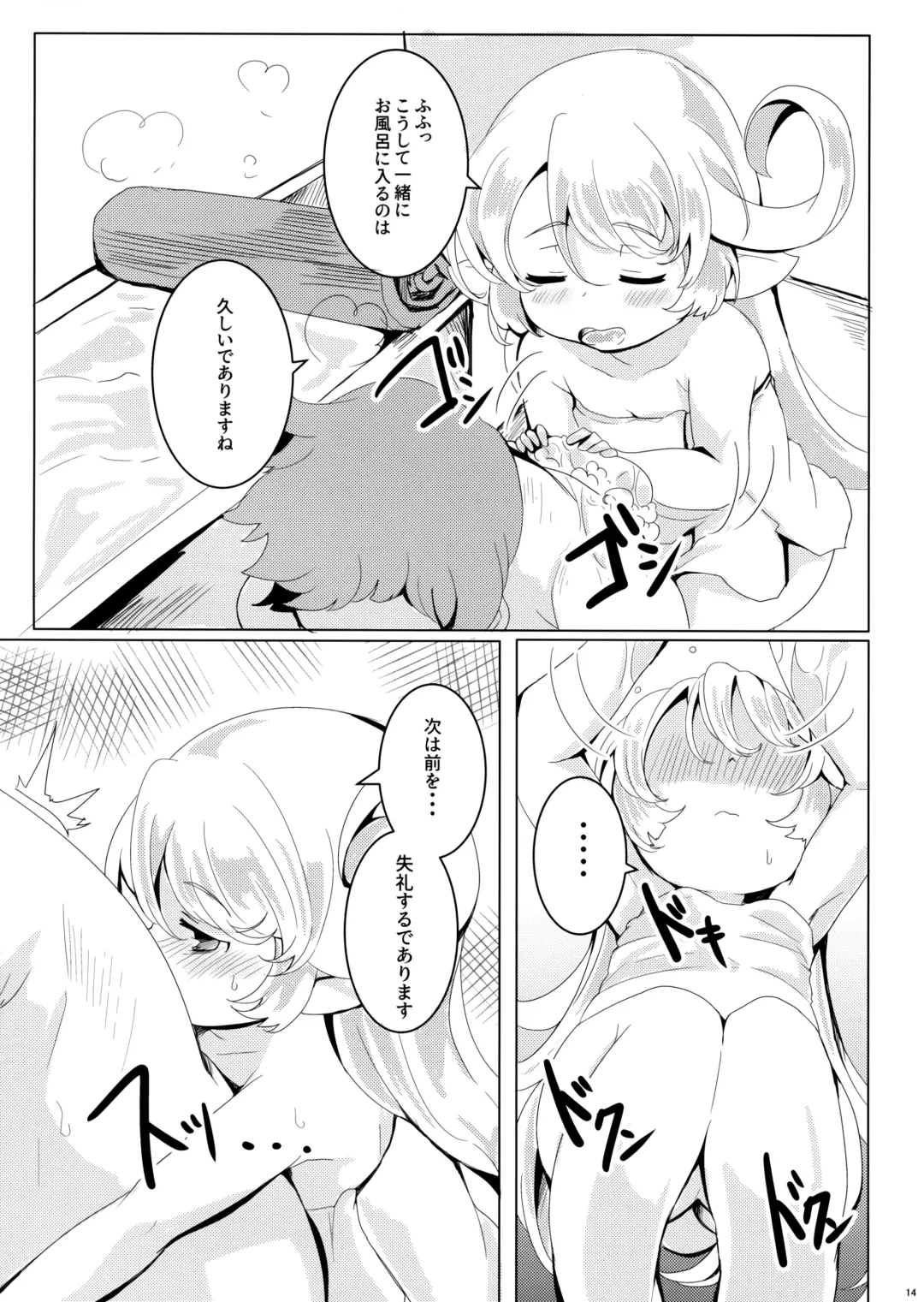 [Shieko] 4.5-toshin no Hanayome Fhentai - Page 15