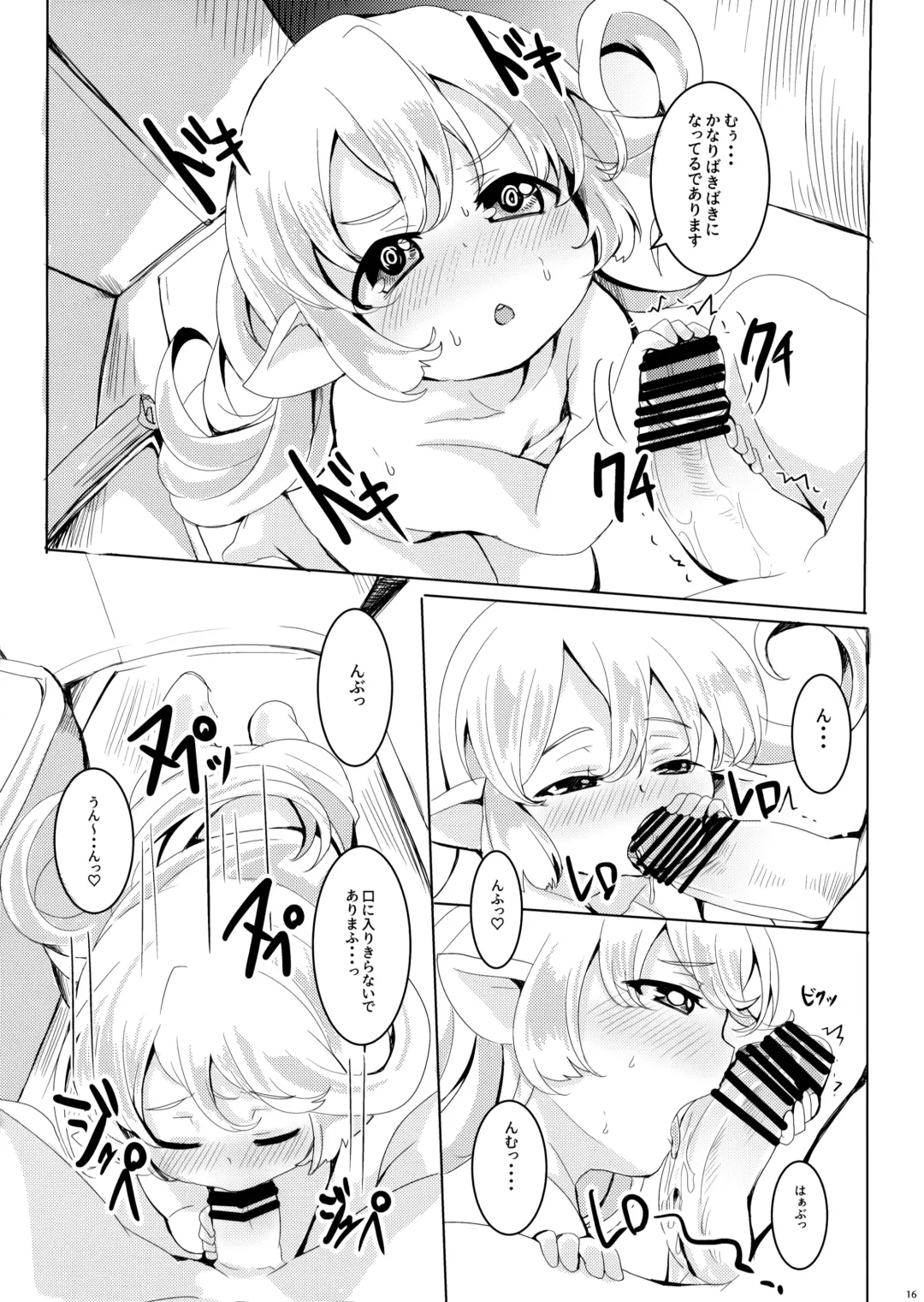 [Shieko] 4.5-toshin no Hanayome Fhentai - Page 17