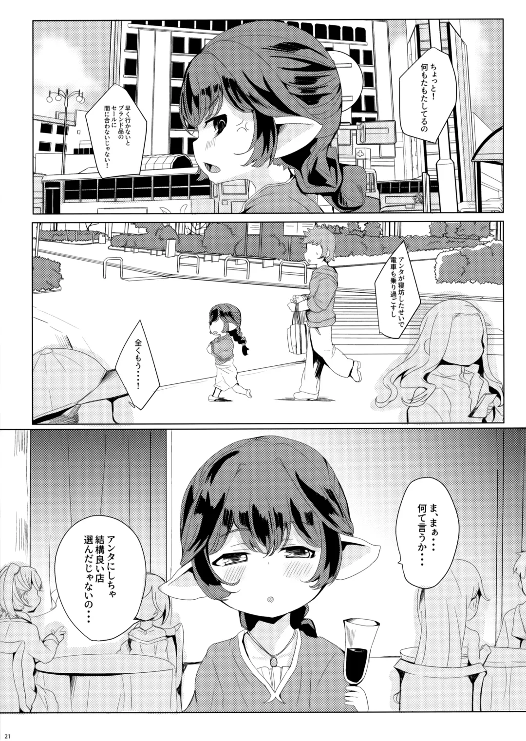 [Shieko] 4.5-toshin no Hanayome Fhentai - Page 22