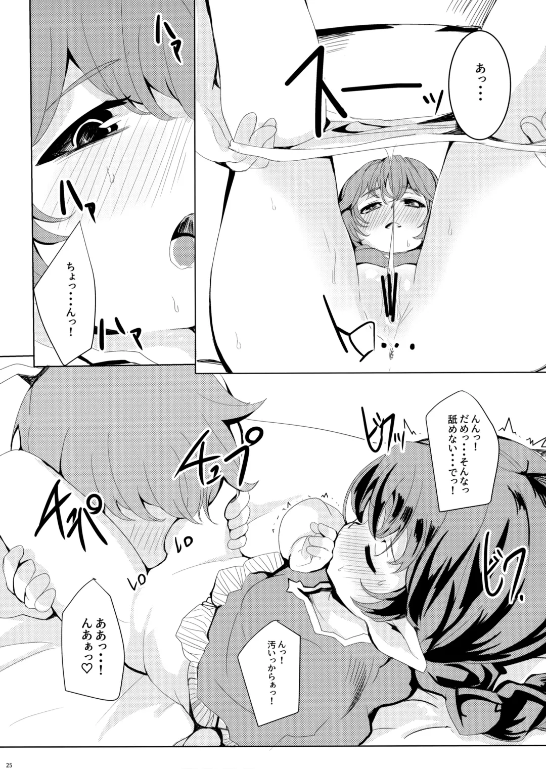 [Shieko] 4.5-toshin no Hanayome Fhentai - Page 26