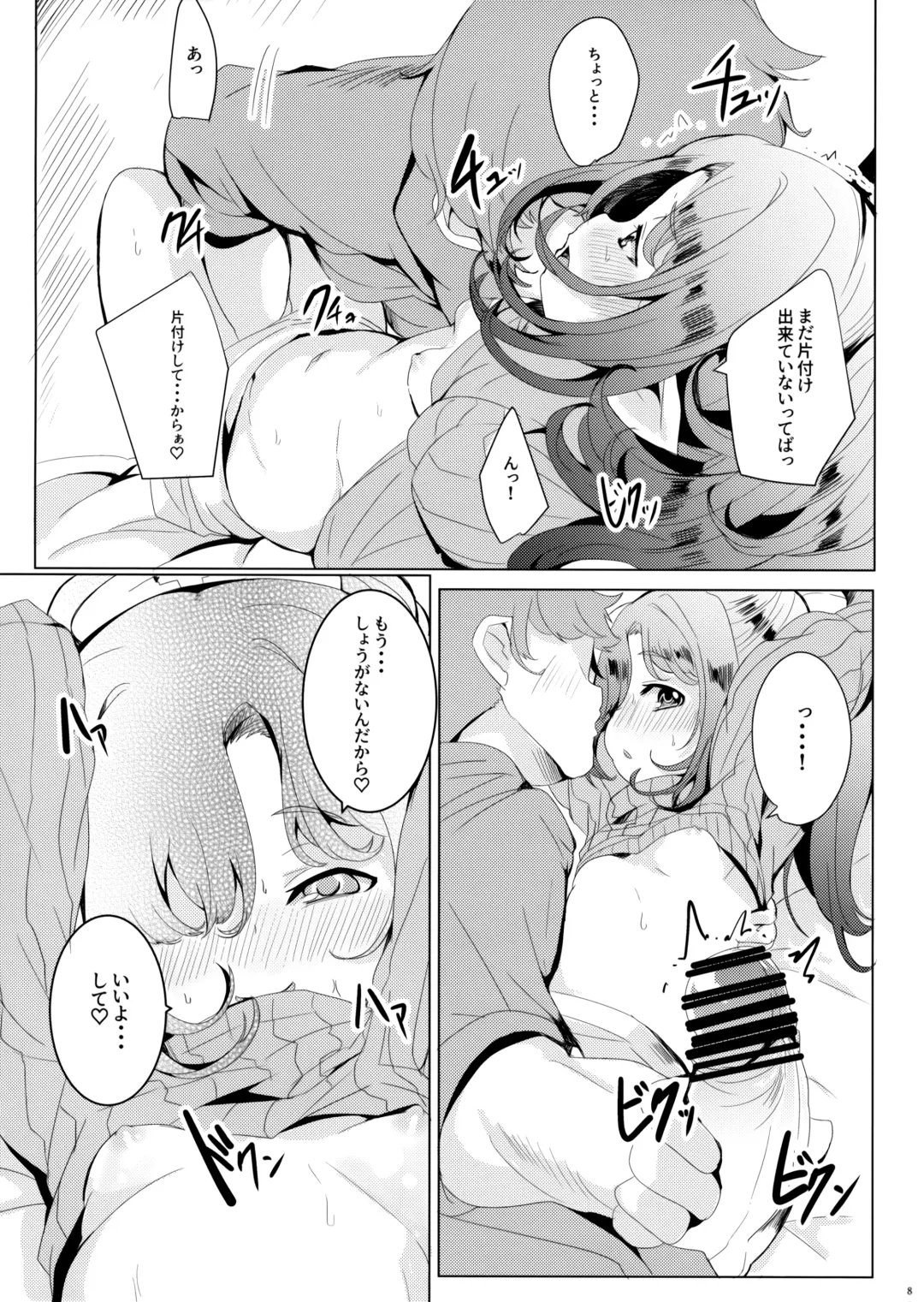 [Shieko] 4.5-toshin no Hanayome Fhentai - Page 9