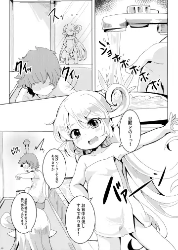 [Shieko] 4.5-toshin no Hanayome Fhentai.net - Page 14