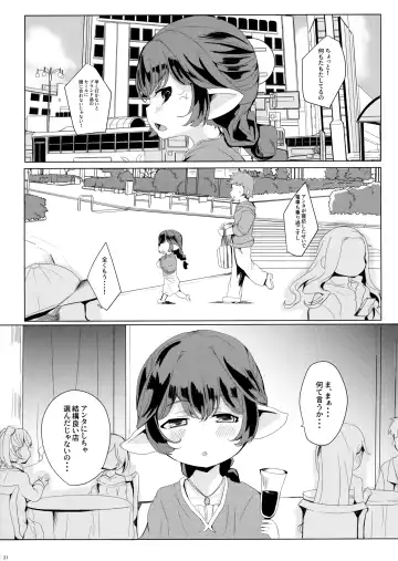 [Shieko] 4.5-toshin no Hanayome Fhentai.net - Page 22