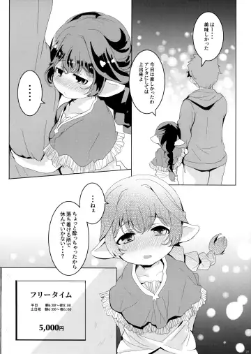 [Shieko] 4.5-toshin no Hanayome Fhentai.net - Page 23