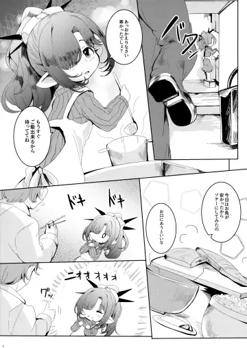 [Shieko] 4.5-toshin no Hanayome Fhentai.net - Page 6