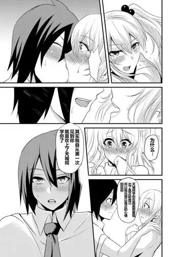 [Nishida Megane] Kimi no Mae Dake Bitch na Atashi Fhentai.net - Page 12