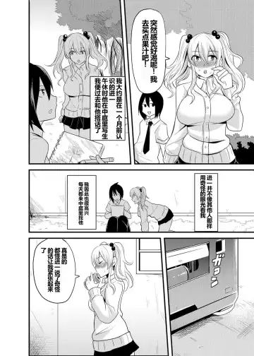 [Nishida Megane] Kimi no Mae Dake Bitch na Atashi Fhentai.net - Page 3