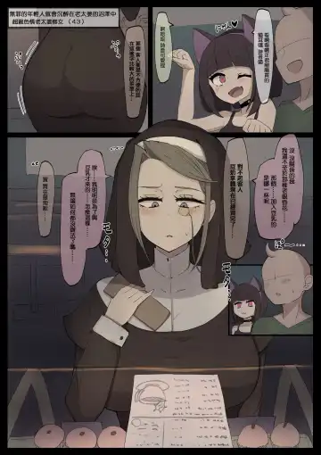 Read Babaa Sister - Fhentai