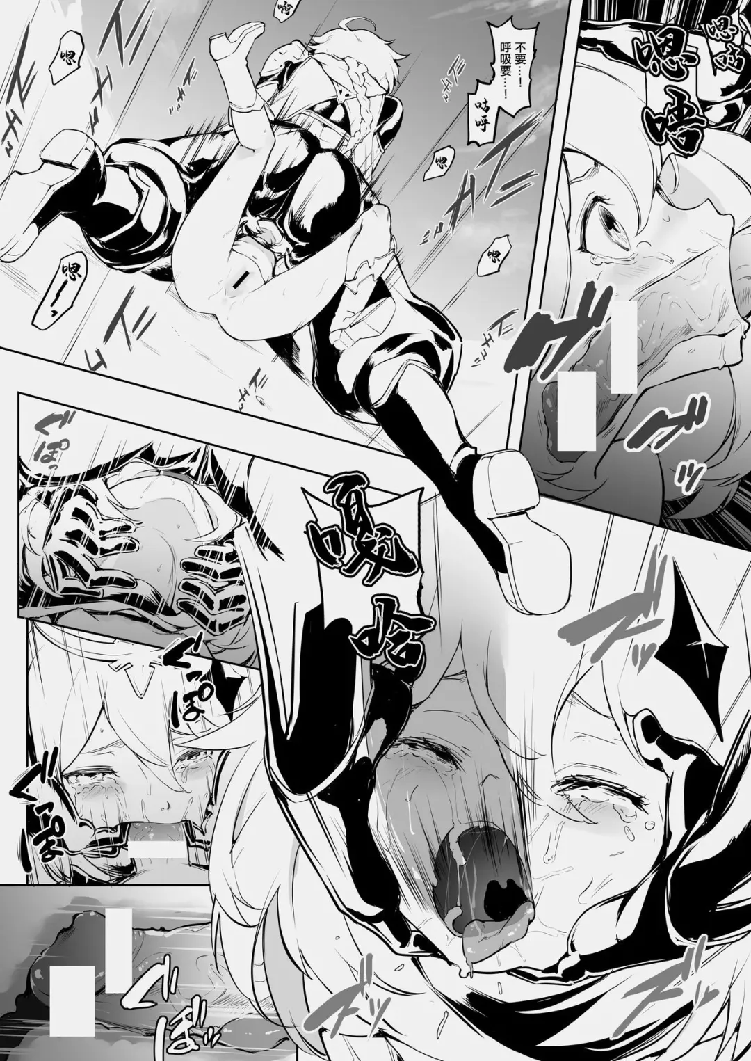 [1000mm] Paimon Ecchi Manga Fhentai.net - Page 5