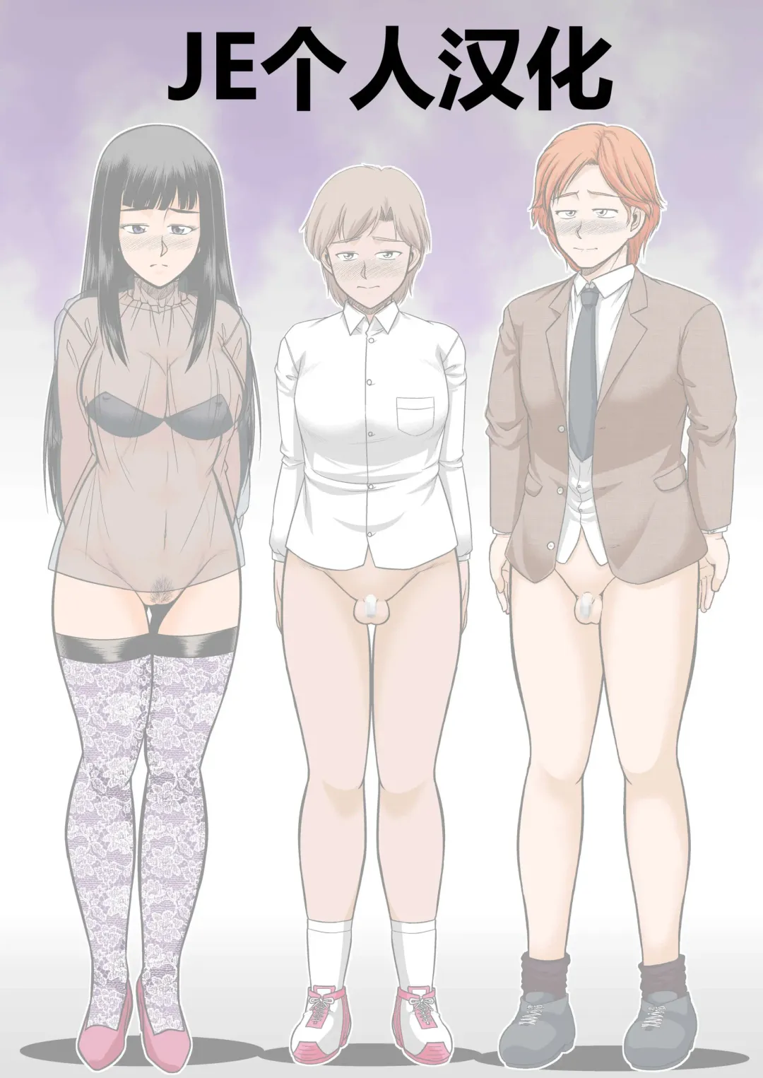 [Koube Tsukasa] Ikka Sorotte Mesu Ochi Kachiku Dorei ~Zenpen~ Fhentai - Page 2