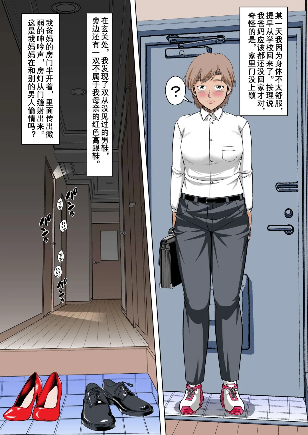 [Koube Tsukasa] Ikka Sorotte Mesu Ochi Kachiku Dorei ~Zenpen~ Fhentai - Page 3