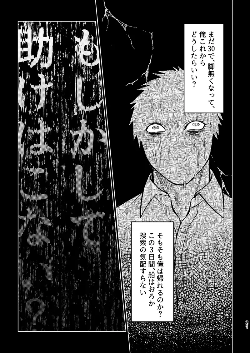 [Ko Tora] Ore wa Ima Shiawase desu Fhentai - Page 20