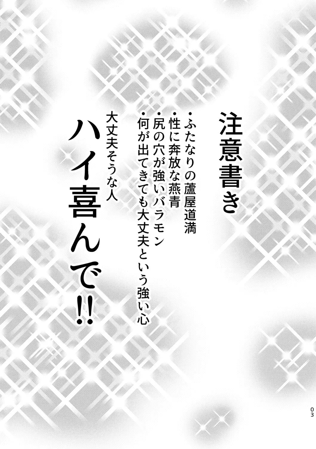 [Ko Tora] 3P da yo!!! Zenin Gattai!!!! Fhentai - Page 2