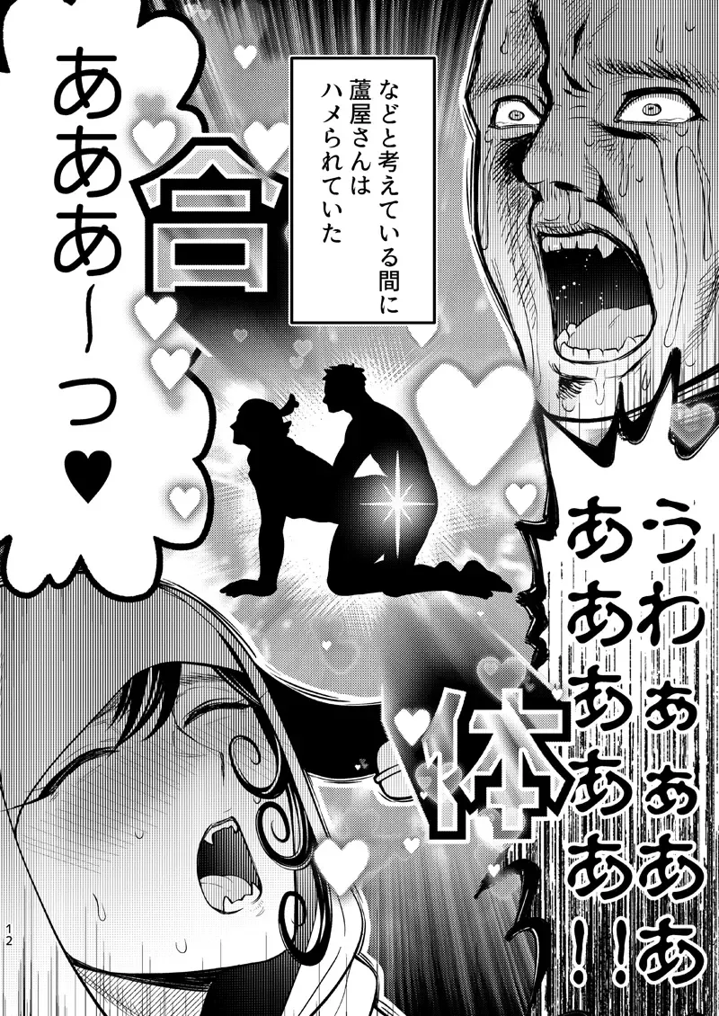 [Ko Tora] Ore no Koto ga Daisuki na Hazu no Mikon Hitozuma ga Ore o Sashioite Hoka no Otoko to Hamete iru Fhentai - Page 11