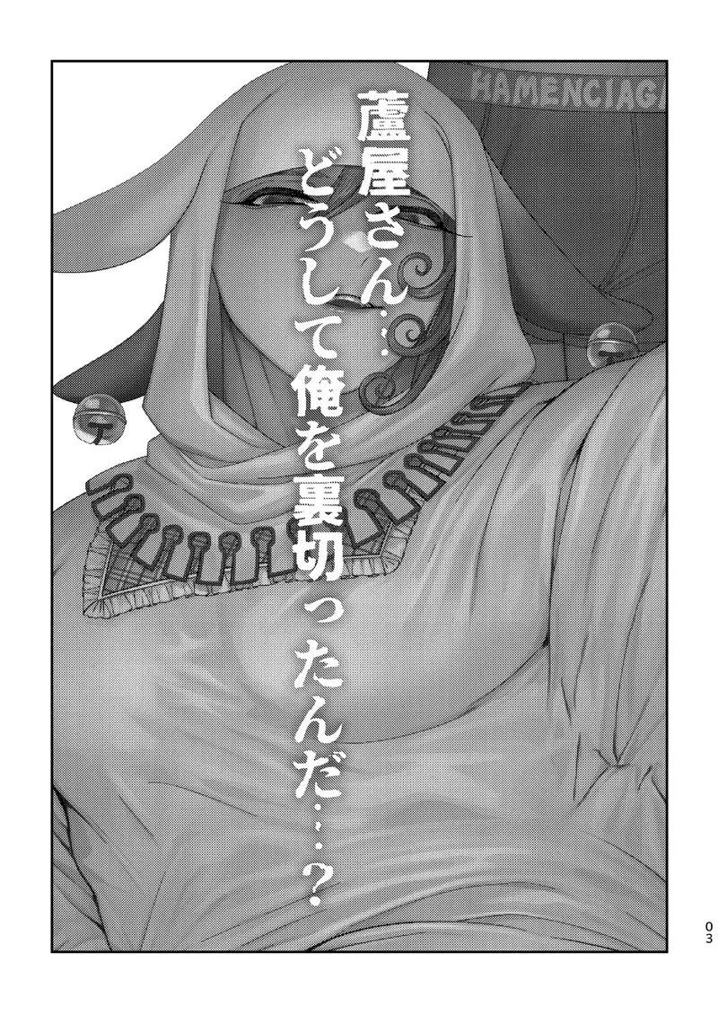 [Ko Tora] Ore no Koto ga Daisuki na Hazu no Mikon Hitozuma ga Ore o Sashioite Hoka no Otoko to Hamete iru Fhentai - Page 2