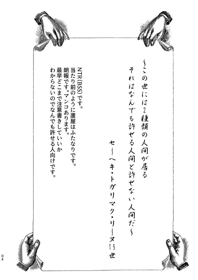 [Ko Tora] Ore no Koto ga Daisuki na Hazu no Mikon Hitozuma ga Ore o Sashioite Hoka no Otoko to Hamete iru Fhentai - Page 3