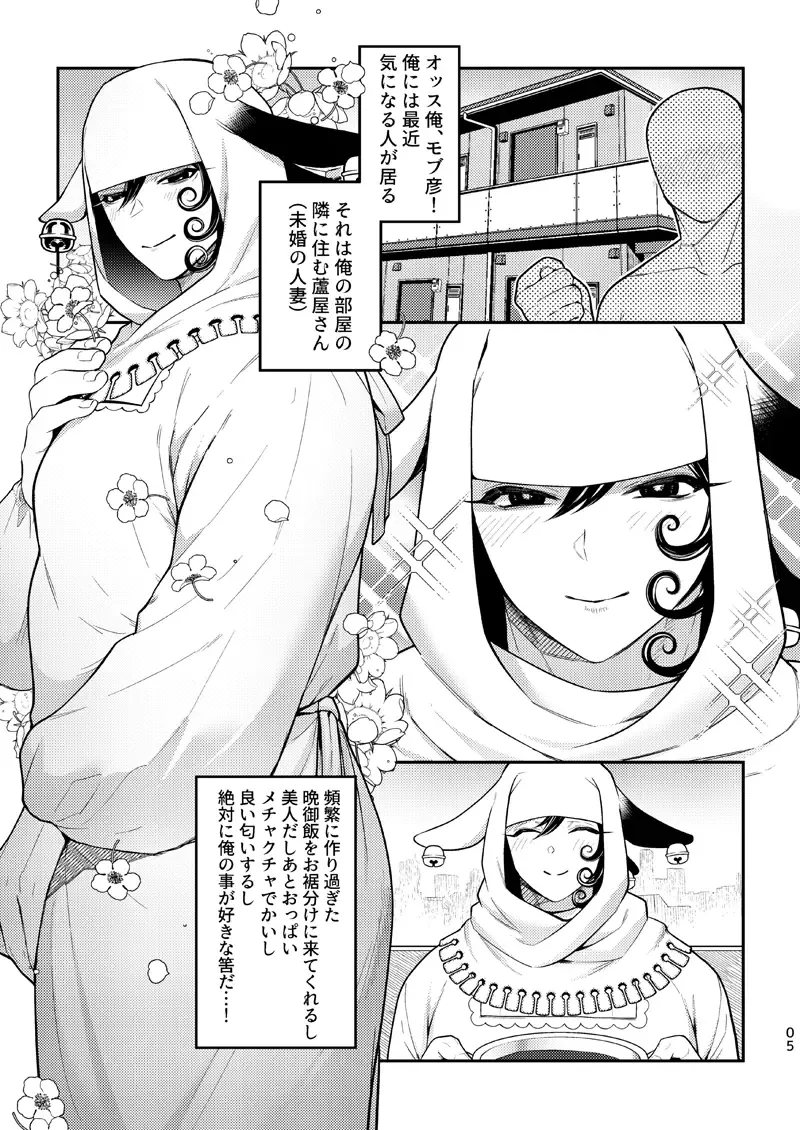 [Ko Tora] Ore no Koto ga Daisuki na Hazu no Mikon Hitozuma ga Ore o Sashioite Hoka no Otoko to Hamete iru Fhentai - Page 4