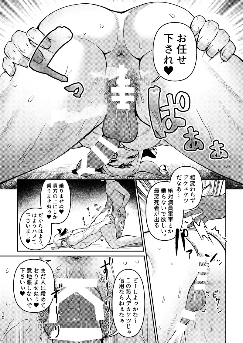 [Ko Tora] Ore no Koto ga Daisuki na Hazu no Mikon Hitozuma ga Ore o Sashioite Hoka no Otoko to Hamete iru Fhentai - Page 9