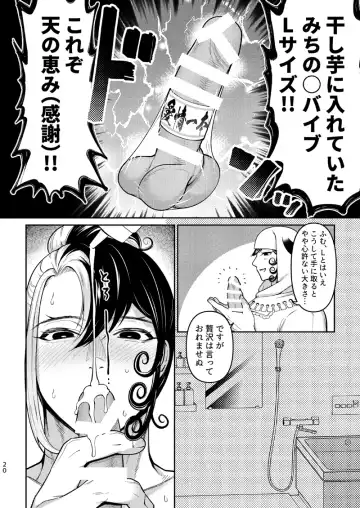 [Ko Tora] Ore no Koto ga Daisuki na Hazu no Mikon Hitozuma ga Ore o Sashioite Hoka no Otoko to Hamete iru Fhentai.net - Page 19