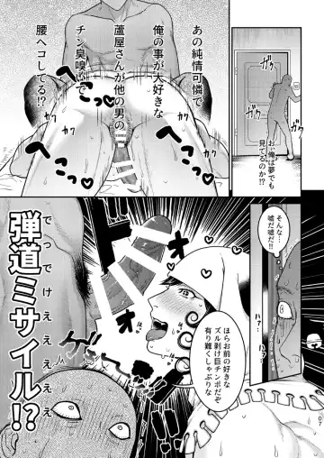 [Ko Tora] Ore no Koto ga Daisuki na Hazu no Mikon Hitozuma ga Ore o Sashioite Hoka no Otoko to Hamete iru Fhentai.net - Page 6