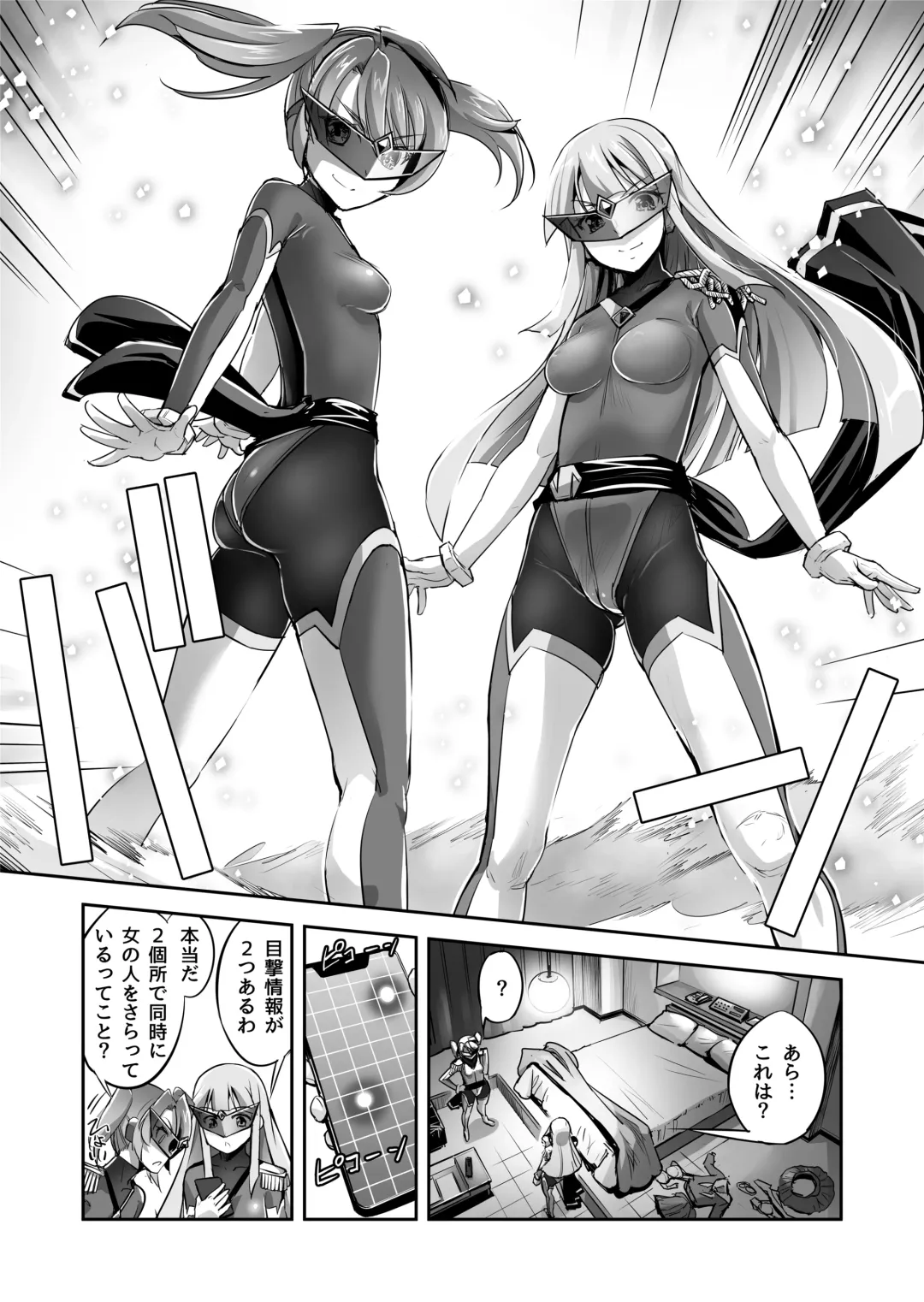 [Sasayuki] Enhyou Souki Twin Curely Yuri Heroine wa Otoko no Chinpo ni Haiboku suru Zenpen + Kouhen Fhentai - Page 10