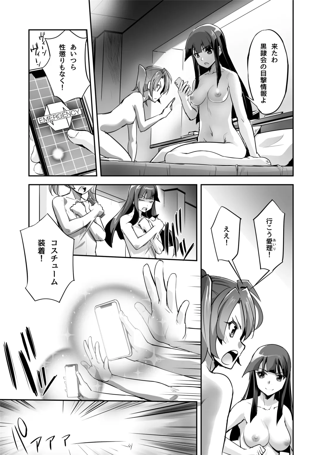 [Sasayuki] Enhyou Souki Twin Curely Yuri Heroine wa Otoko no Chinpo ni Haiboku suru Zenpen + Kouhen Fhentai - Page 9