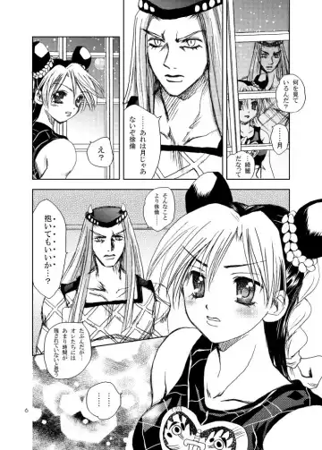 [Yuukey] Saigo no Shoya Fhentai.net - Page 2