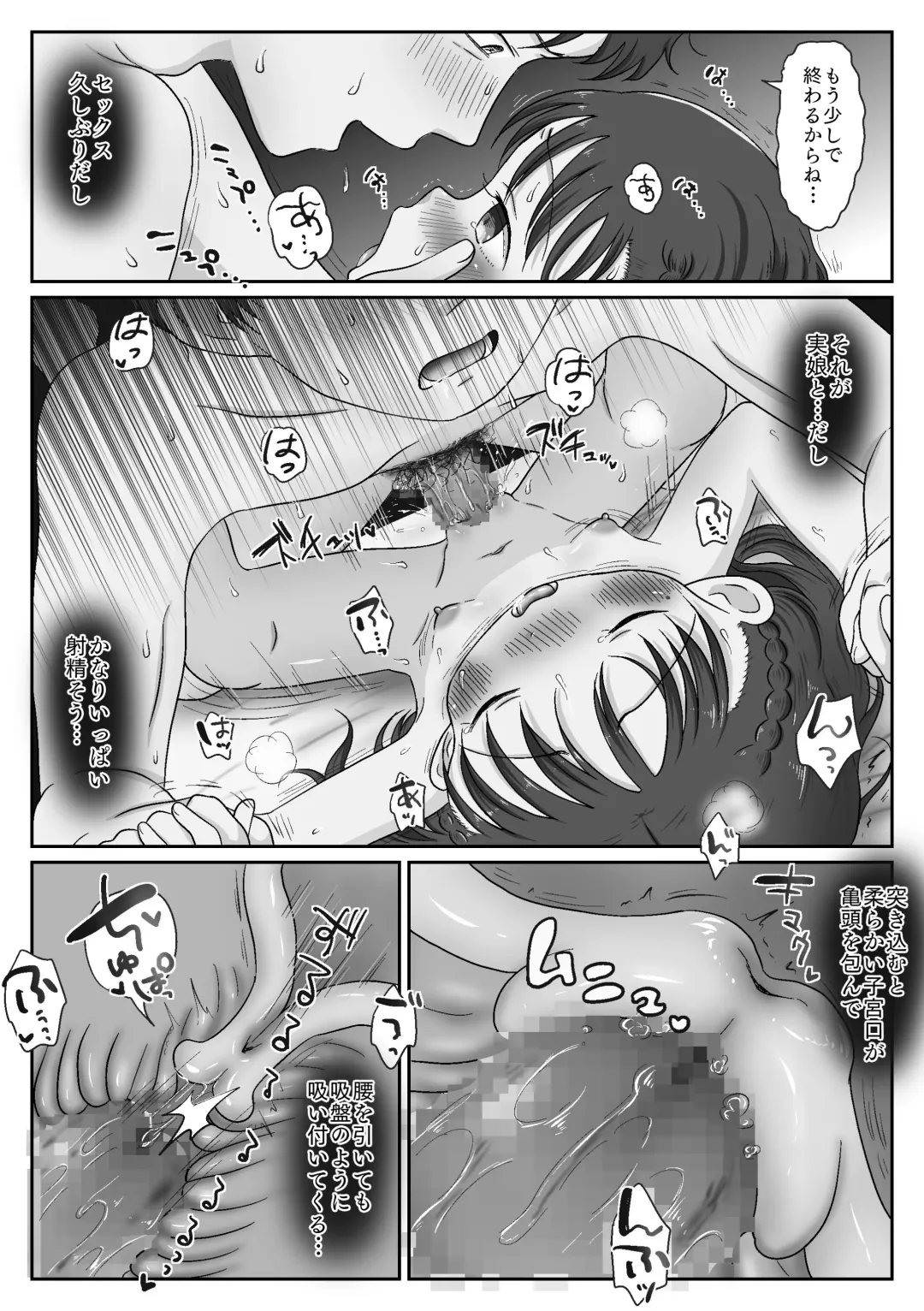 Oyako Honmono Seikyouiku ~Jitsujou ni Yokujoushi Shojo o Ubatta Hanashi~ Fhentai.net - Page 35