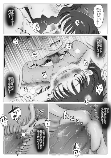 Oyako Honmono Seikyouiku ~Jitsujou ni Yokujoushi Shojo o Ubatta Hanashi~ Fhentai.net - Page 36