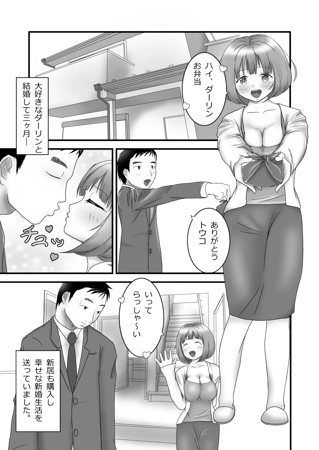 [Aoki Aka] Iki Gaman Challenge Fhentai.net - Page 2