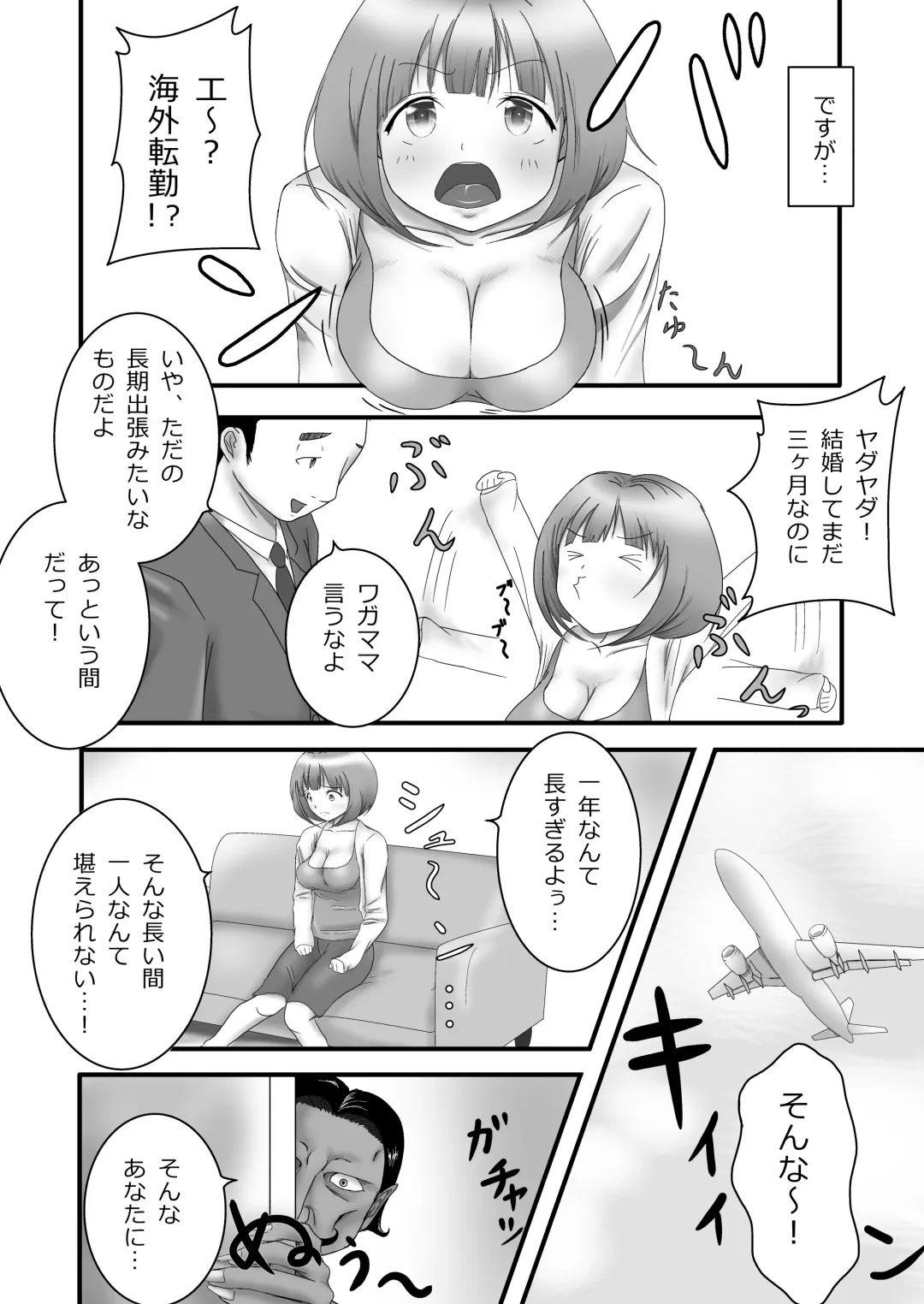 [Aoki Aka] Iki Gaman Challenge Fhentai.net - Page 3