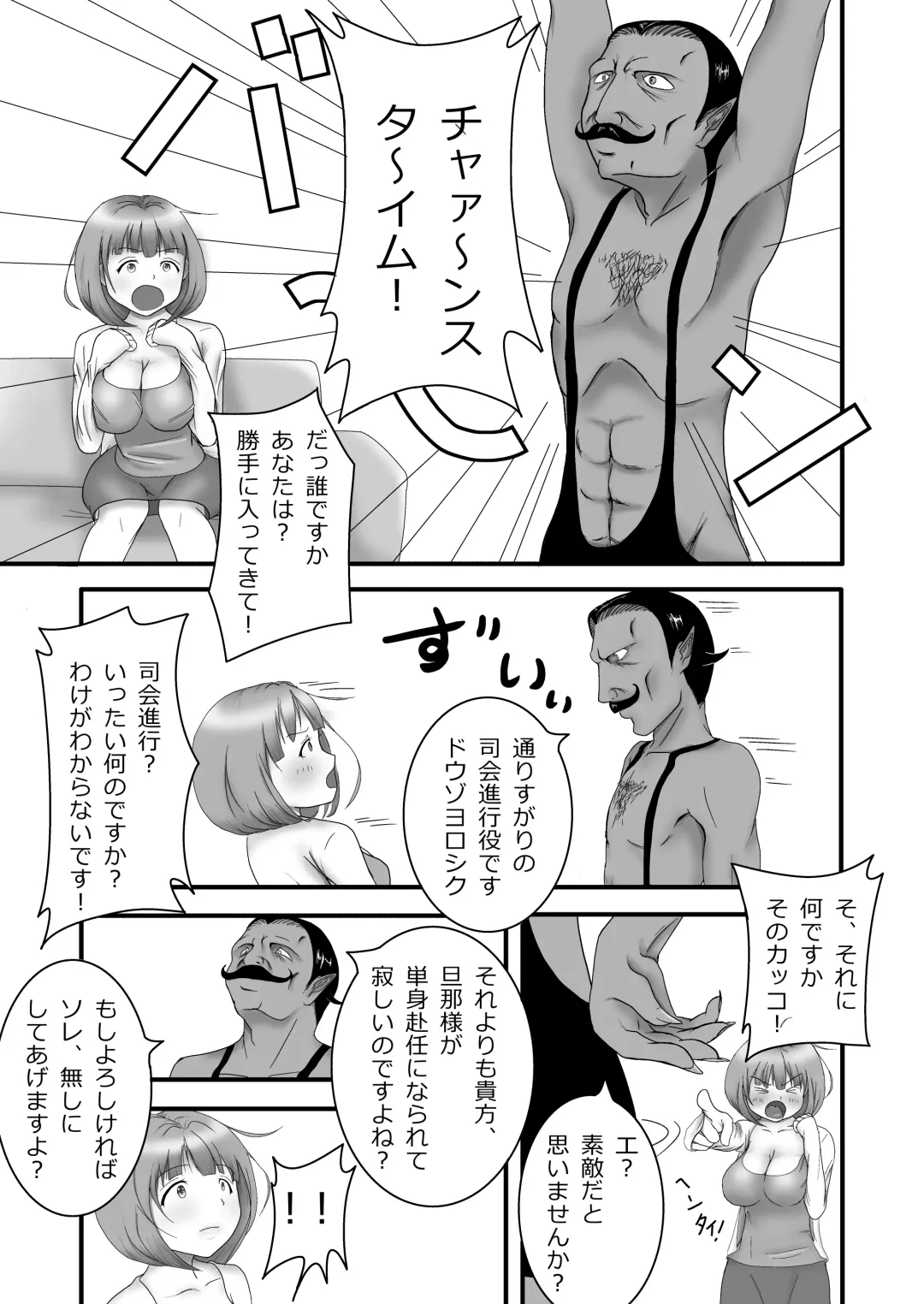 [Aoki Aka] Iki Gaman Challenge Fhentai.net - Page 4