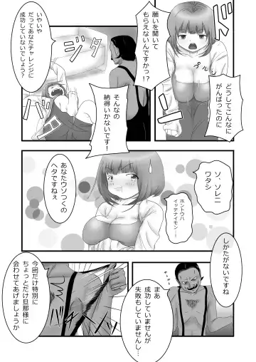 [Aoki Aka] Iki Gaman Challenge Fhentai.net - Page 18