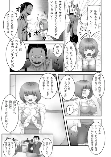 [Aoki Aka] Iki Gaman Challenge Fhentai.net - Page 20