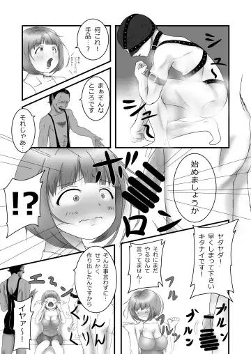 [Aoki Aka] Iki Gaman Challenge Fhentai.net - Page 6