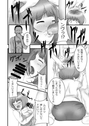 [Aoki Aka] Iki Gaman Challenge Fhentai.net - Page 7